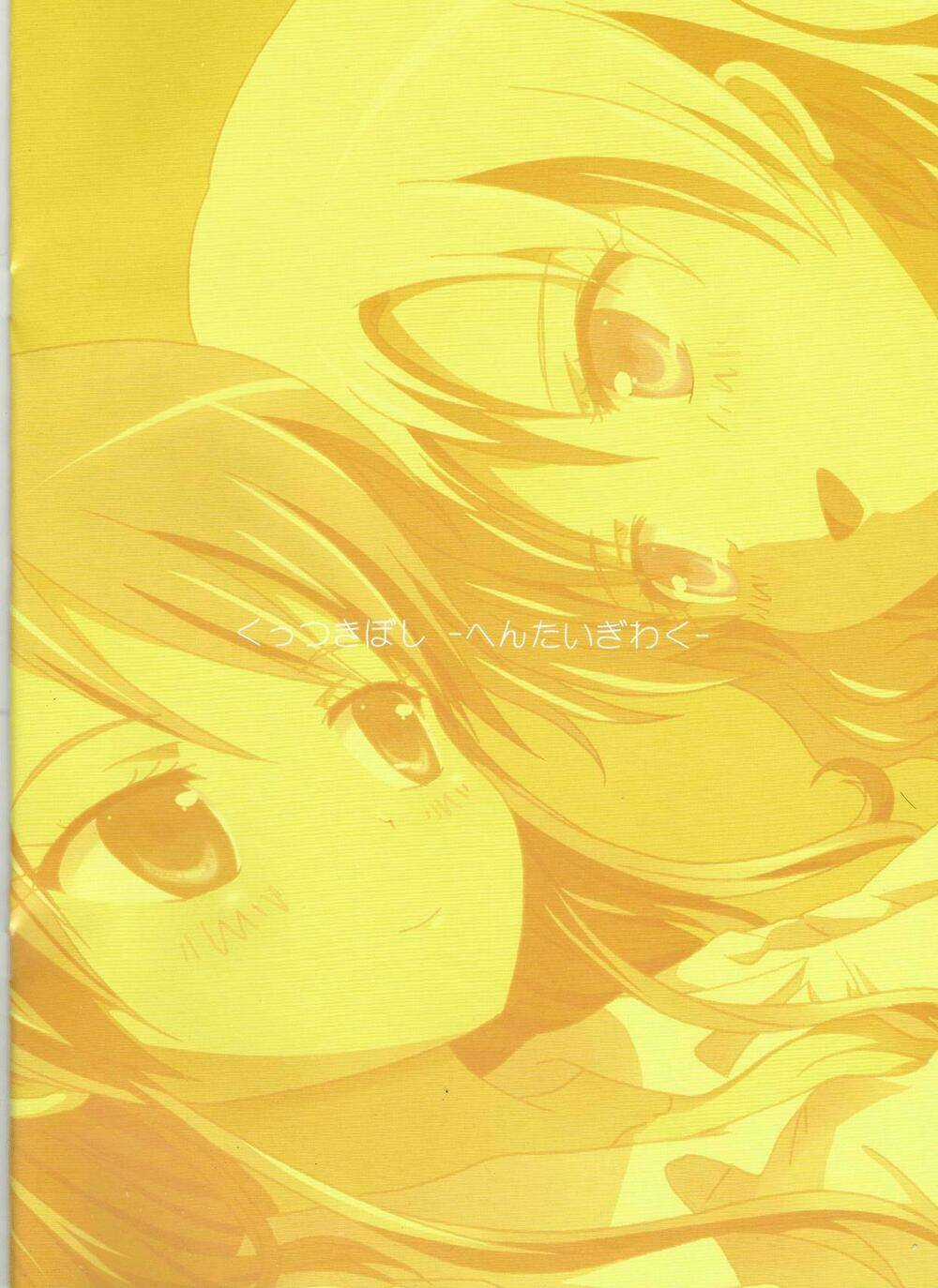 Kuttsukiboshi - Chapter 2 - Trang 2