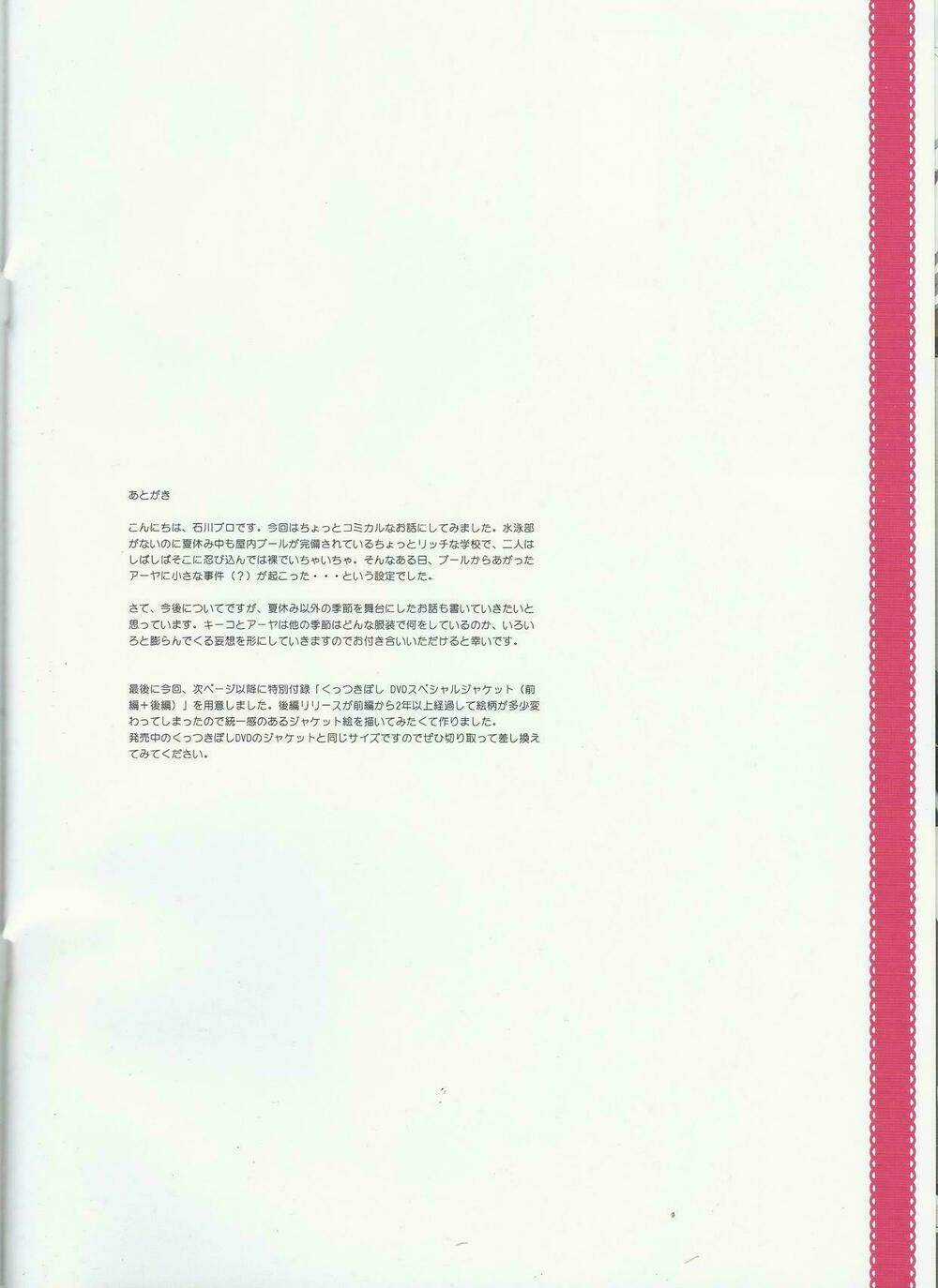 Kuttsukiboshi - Chapter 2 - Trang 11