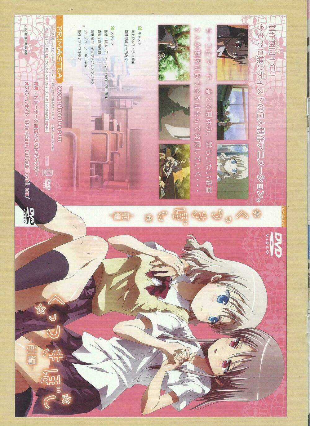 Kuttsukiboshi - Chapter 2 - Trang 12