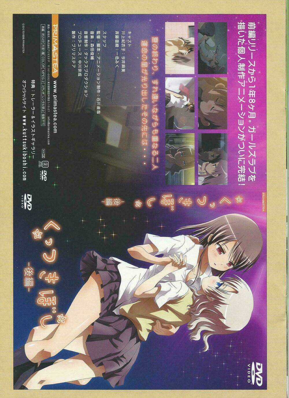 Kuttsukiboshi - Chapter 2 - Trang 14