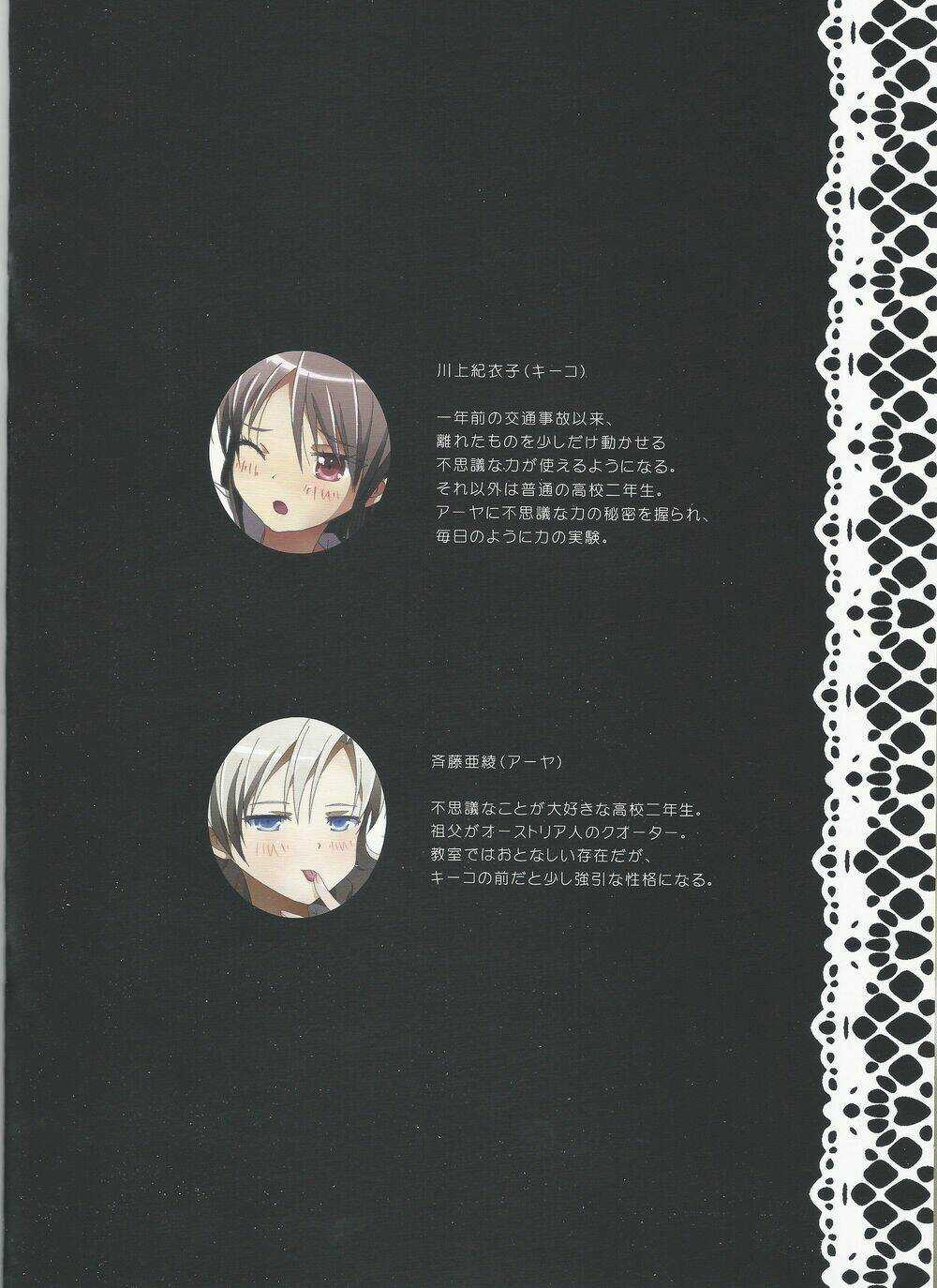 Kuttsukiboshi - Chapter 3 - Trang 4