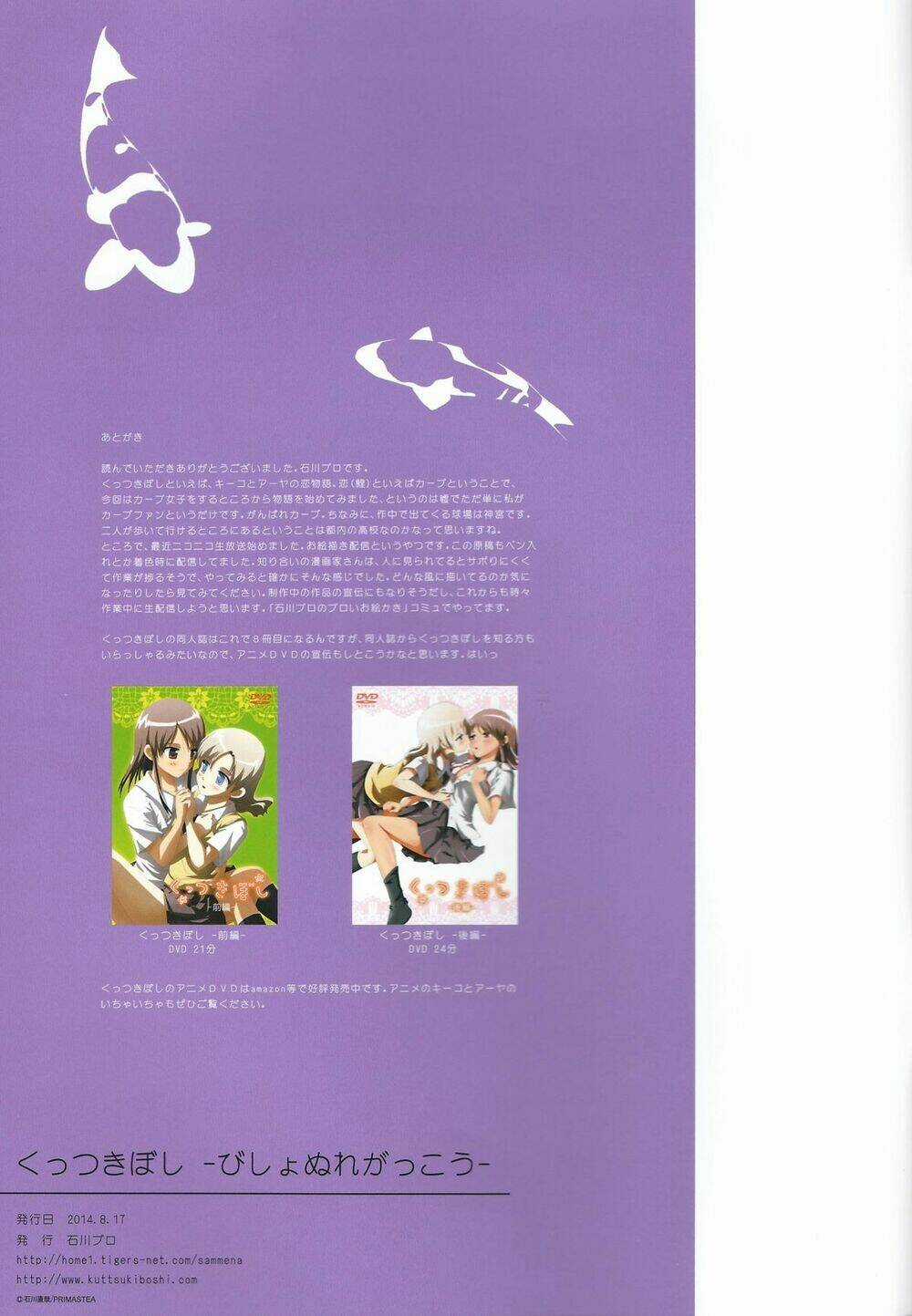 Kuttsukiboshi - Chapter 7 - Trang 27