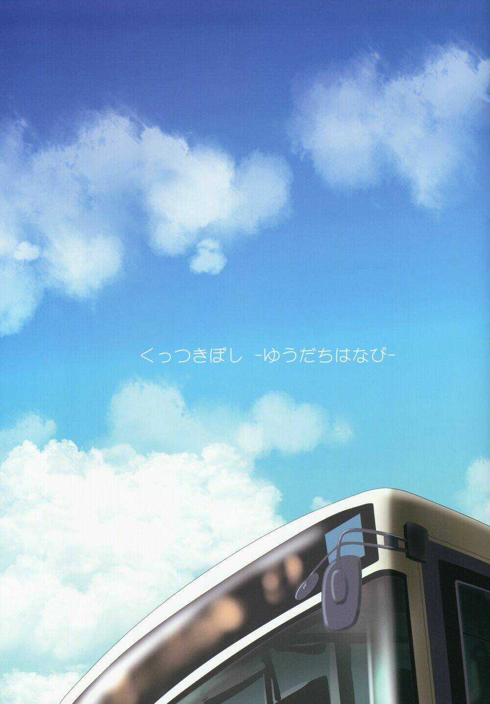 Kuttsukiboshi - Chapter 9 - Trang 4