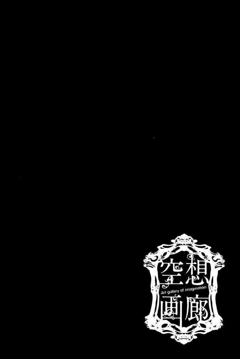 Kuusou Garou - Chapter 4 - Trang 41