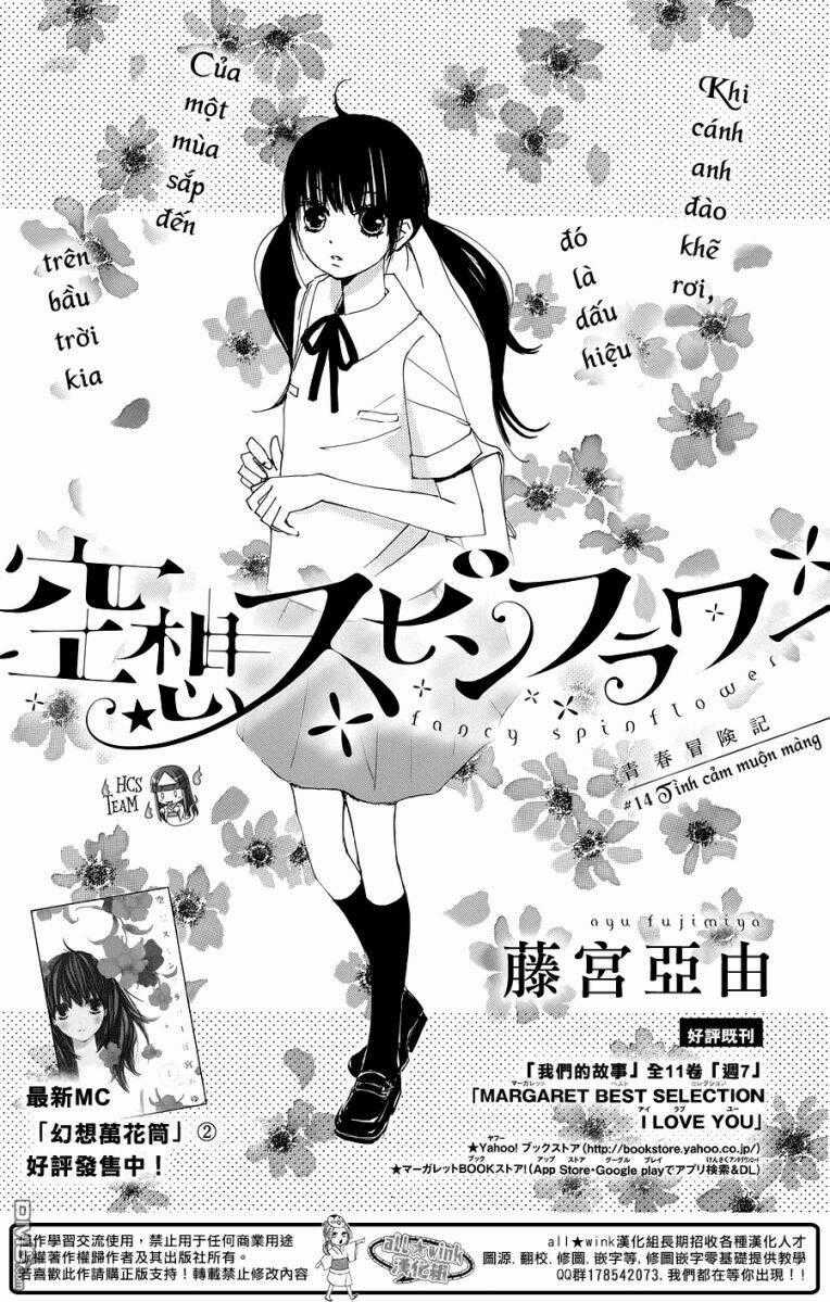 Kuusou Spin Flower - Chapter 14 - Trang 2