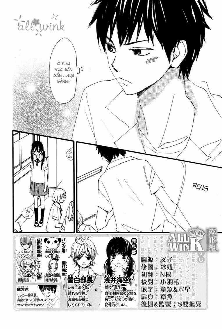 Kuusou Spin Flower - Chapter 16 - Trang 2