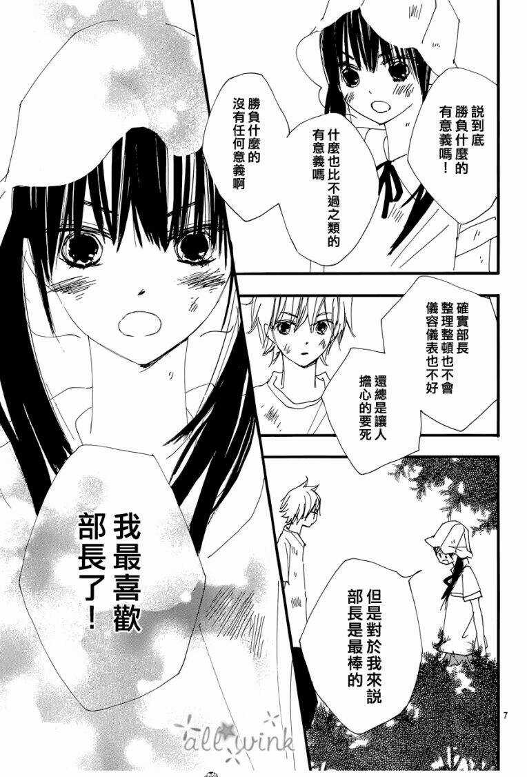 Kuusou Spin Flower - Chapter 20 - Trang 8