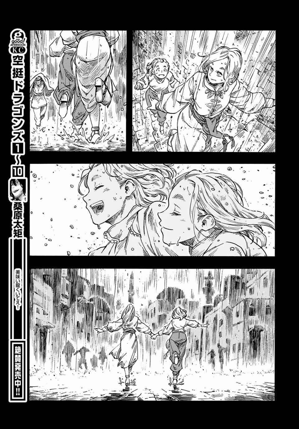 Kuutei Dragons - Chapter 58 - Trang 19