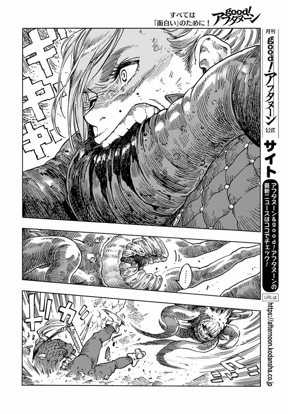 Kuutei Dragons - Chapter 59.5 - Trang 15