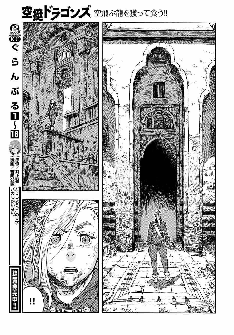 Kuutei Dragons - Chapter 59.5 - Trang 22