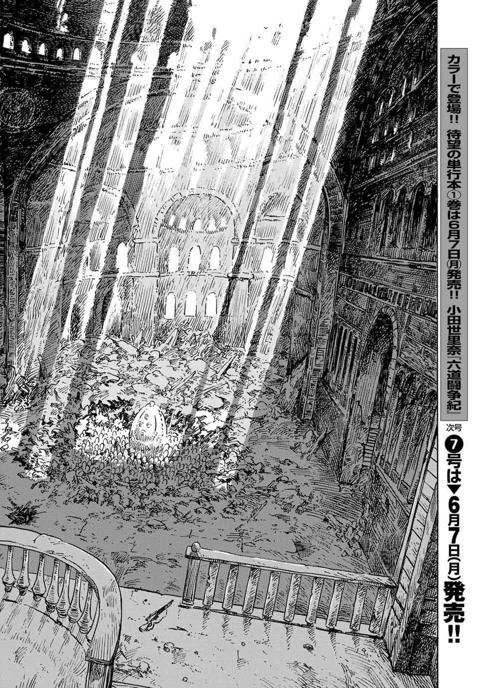 Kuutei Dragons - Chapter 59.5 - Trang 23