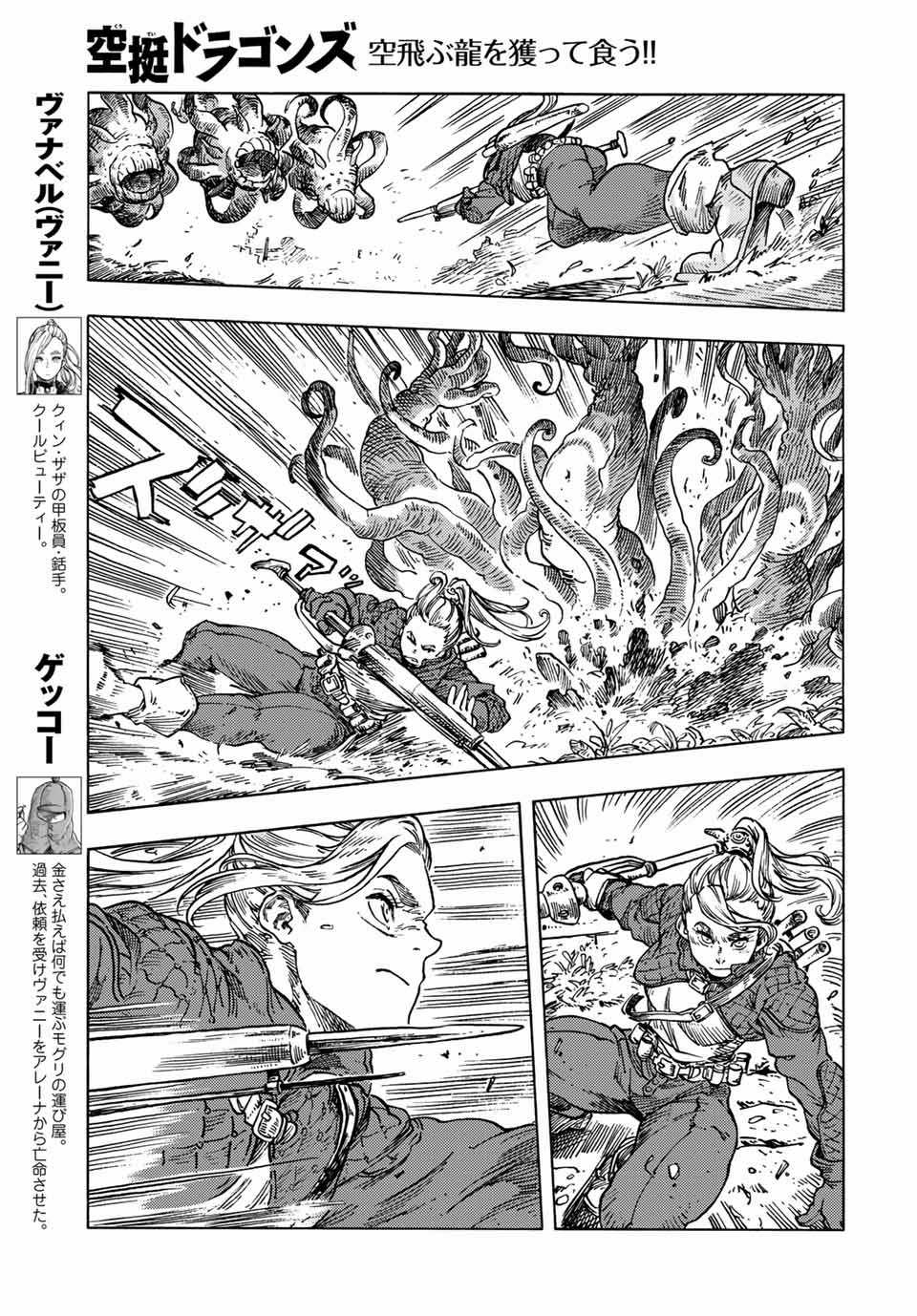 Kuutei Dragons - Chapter 59.5 - Trang 4