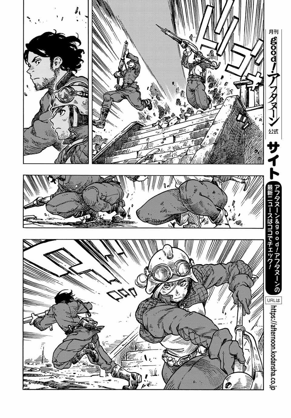 Kuutei Dragons - Chapter 60 - Trang 11