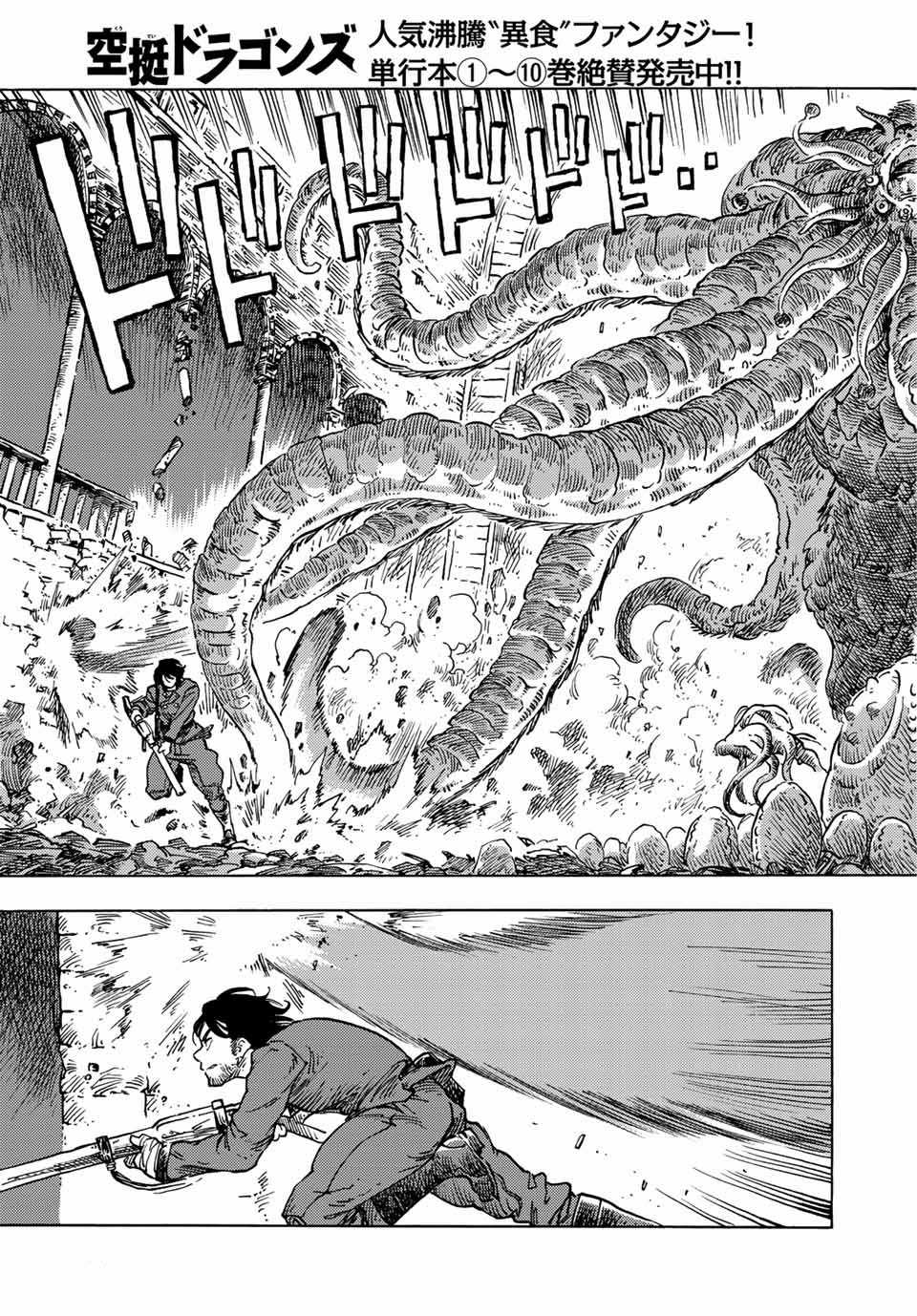 Kuutei Dragons - Chapter 60 - Trang 14