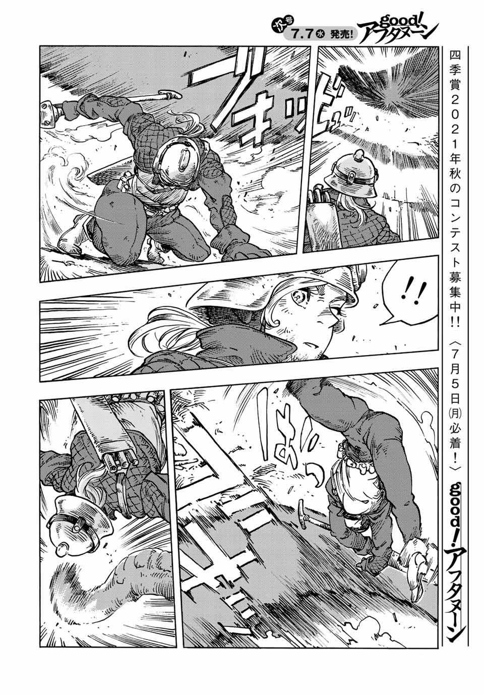 Kuutei Dragons - Chapter 60 - Trang 15