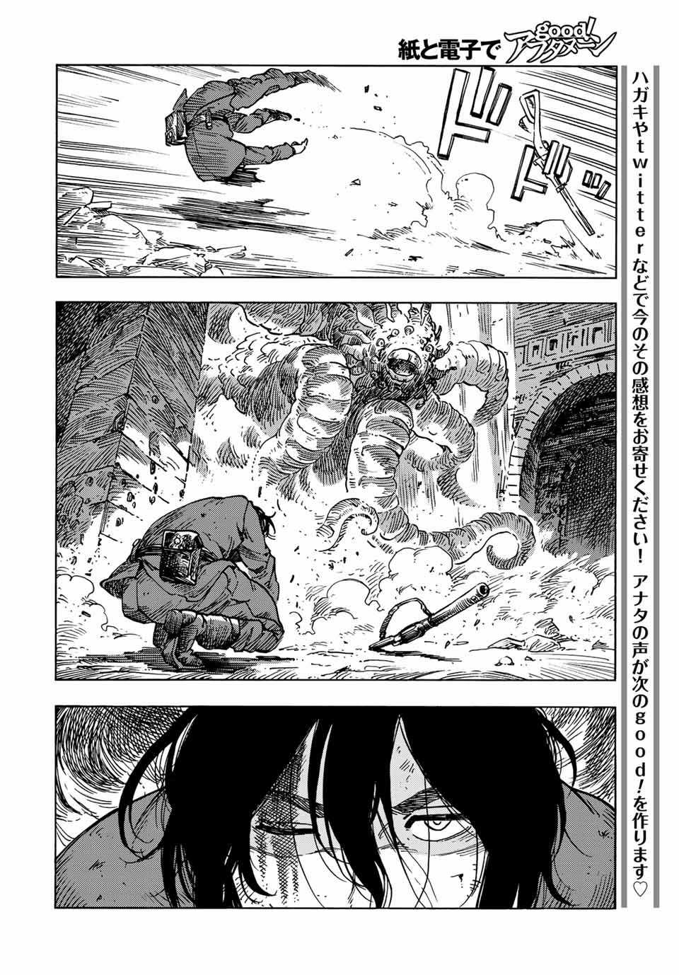 Kuutei Dragons - Chapter 60 - Trang 17