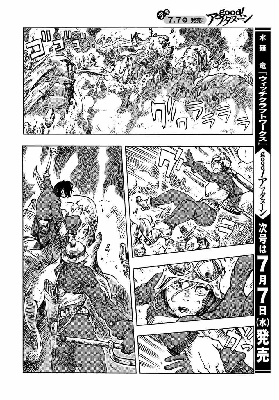 Kuutei Dragons - Chapter 60 - Trang 27