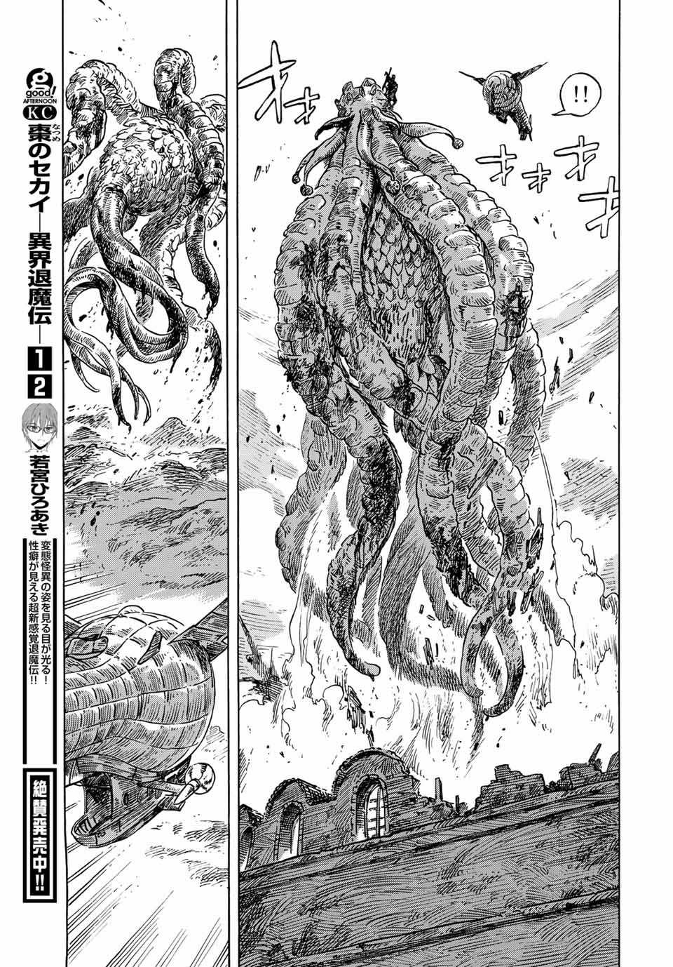 Kuutei Dragons - Chapter 60 - Trang 28