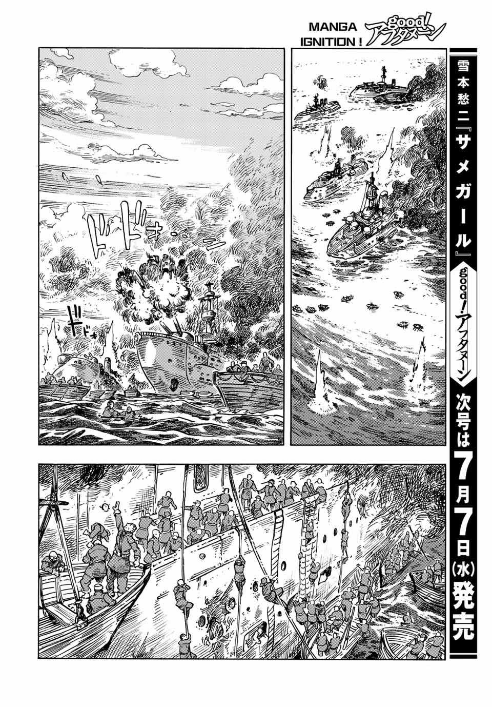 Kuutei Dragons - Chapter 60 - Trang 36