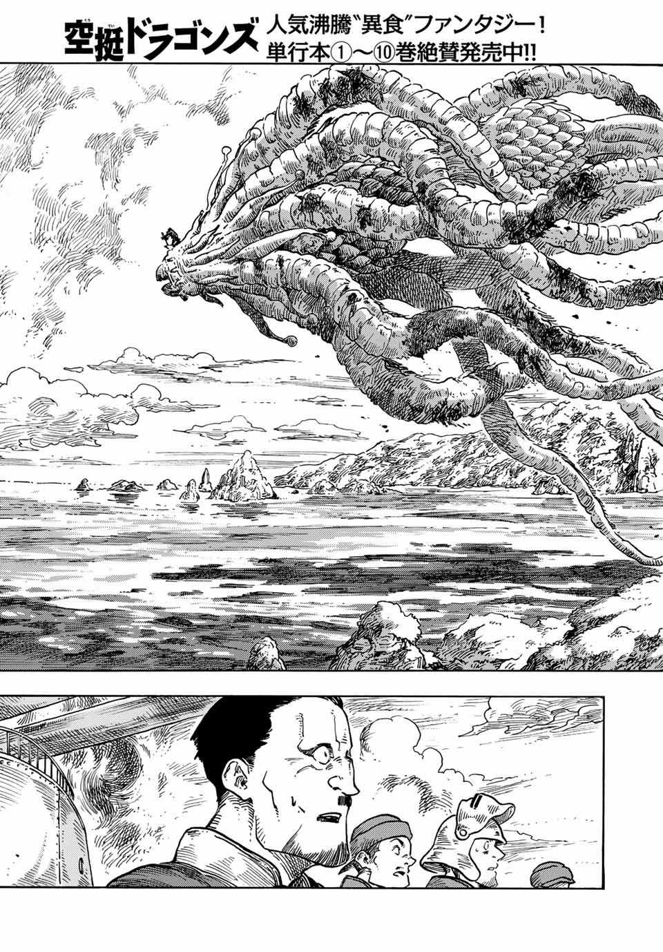 Kuutei Dragons - Chapter 60 - Trang 39