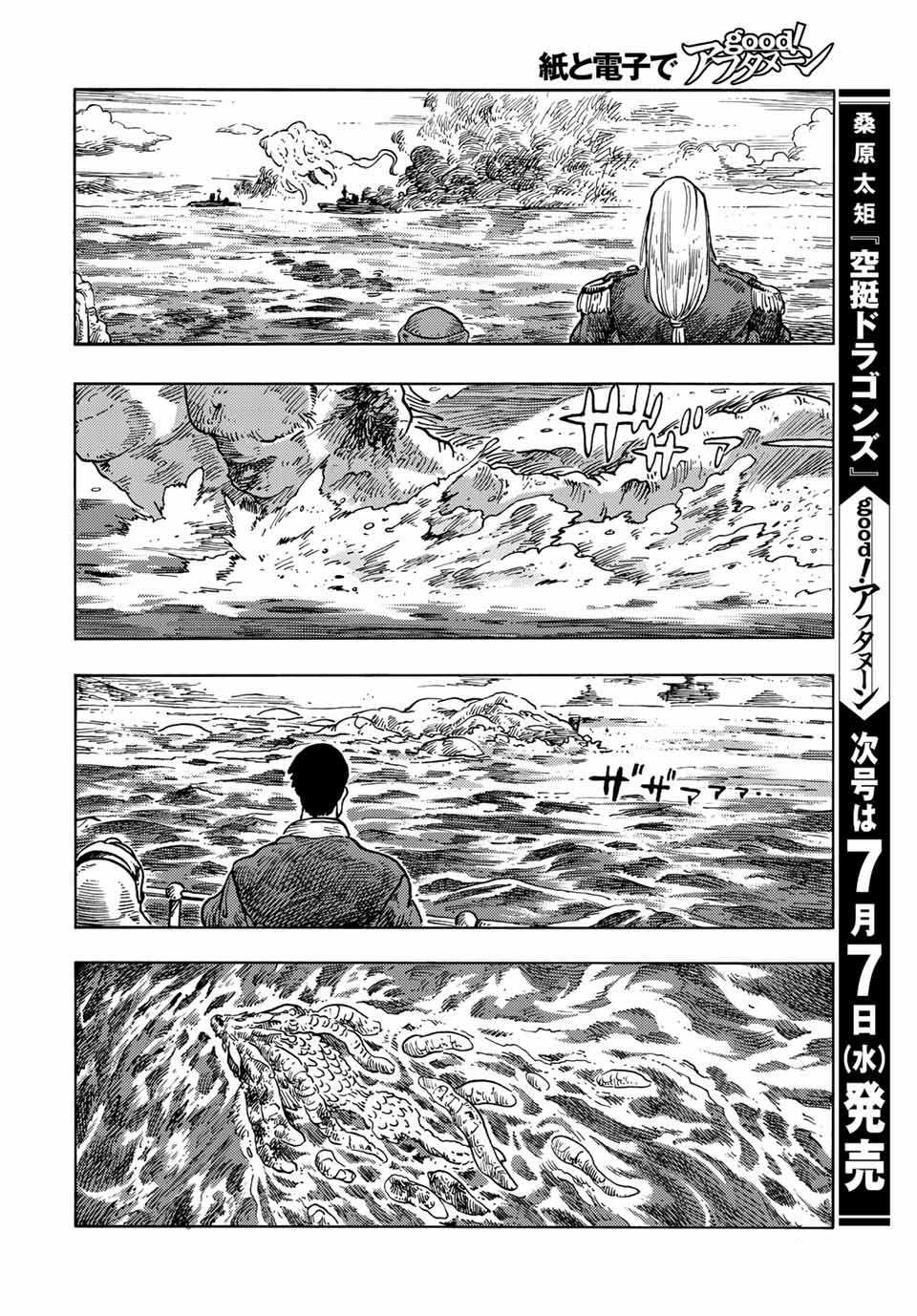 Kuutei Dragons - Chapter 60 - Trang 40