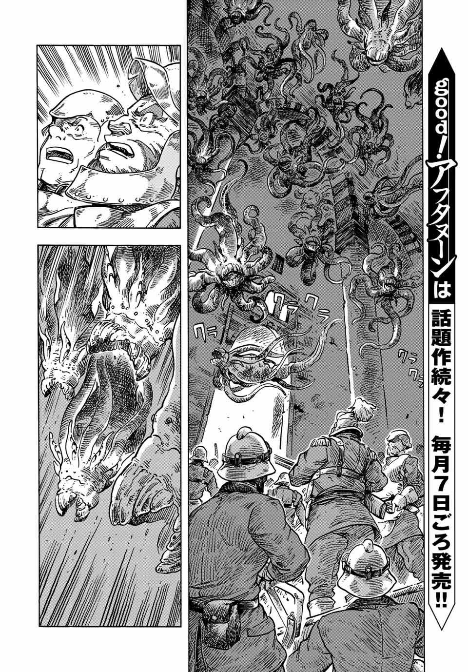 Kuutei Dragons - Chapter 60 - Trang 7