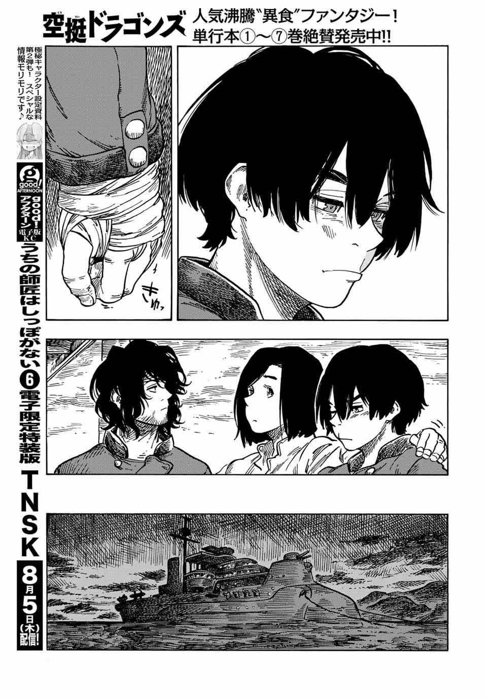 Kuutei Dragons - Chapter 61 - Trang 31