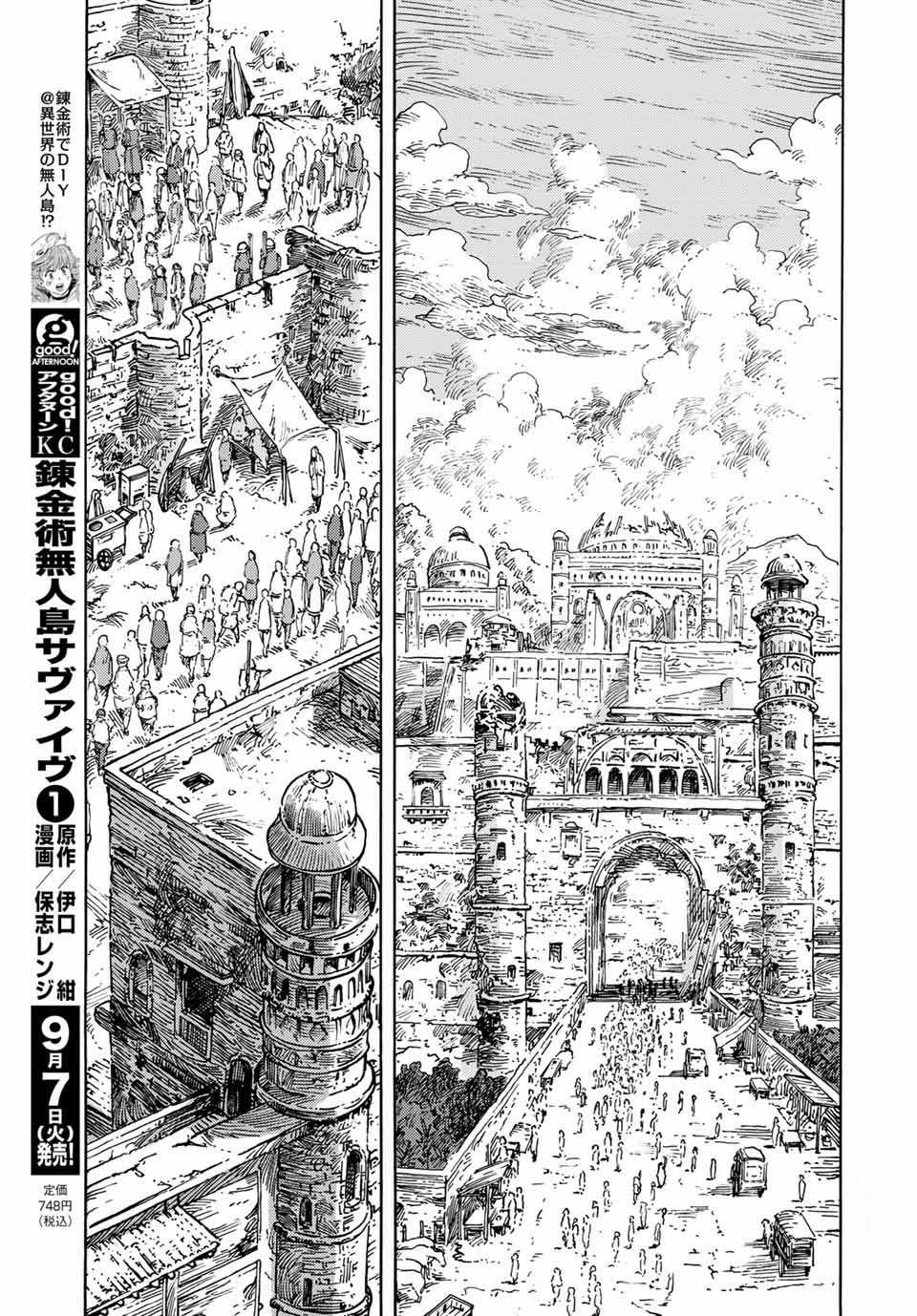 Kuutei Dragons - Chapter 62 - Trang 11