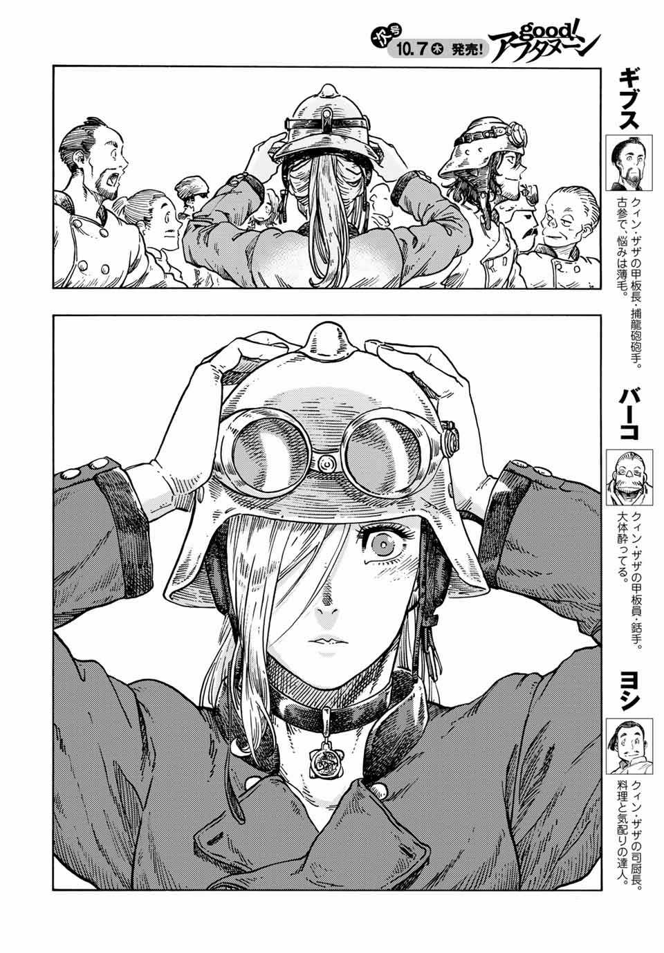 Kuutei Dragons - Chapter 63 - Trang 14