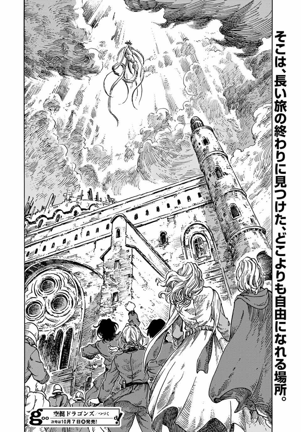 Kuutei Dragons - Chapter 63 - Trang 44