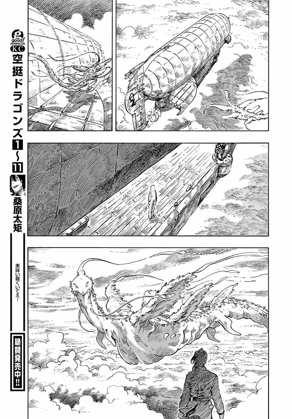 Kuutei Dragons - Chapter 63 - Trang 9