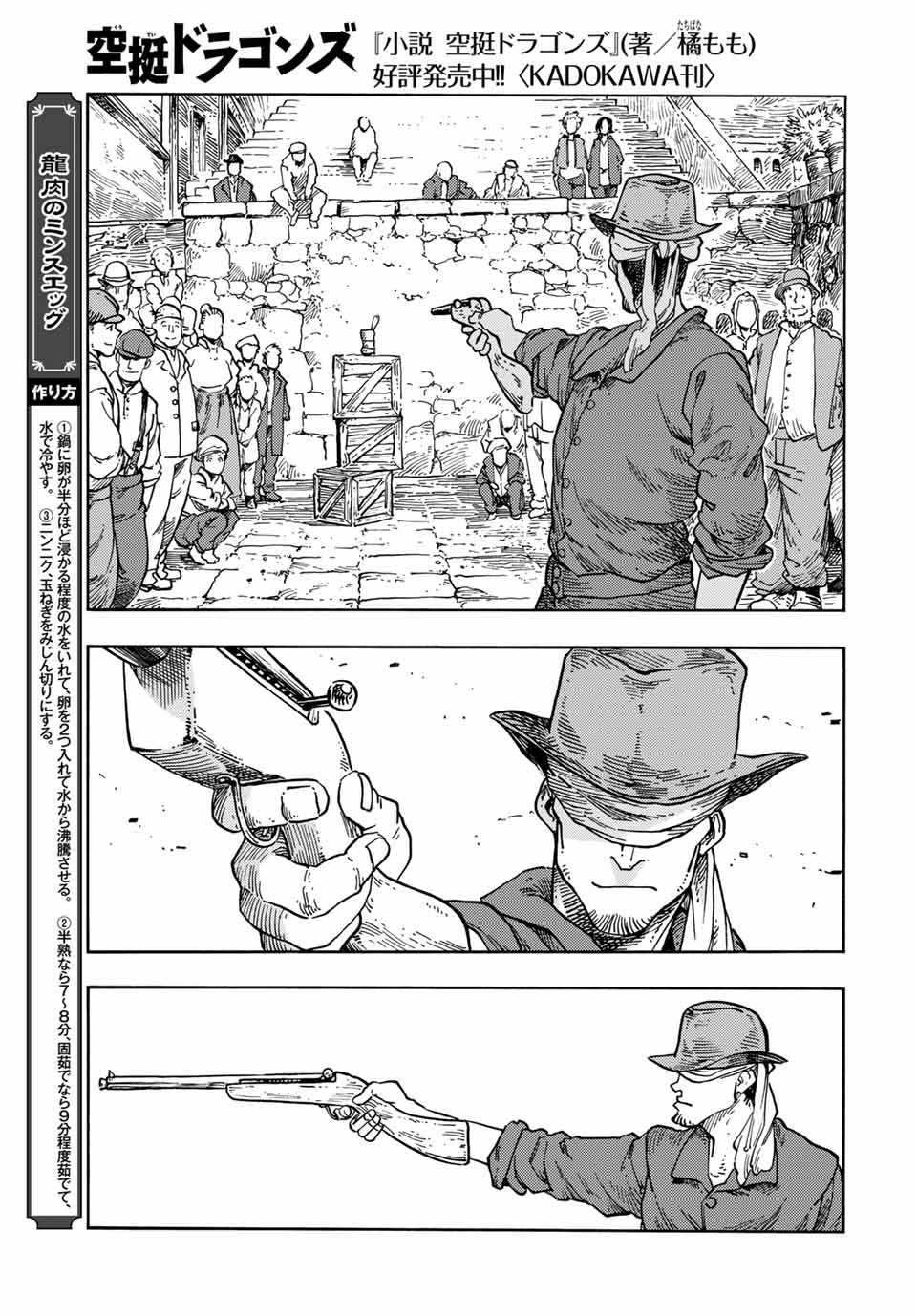 Kuutei Dragons - Chapter 65 - Trang 8