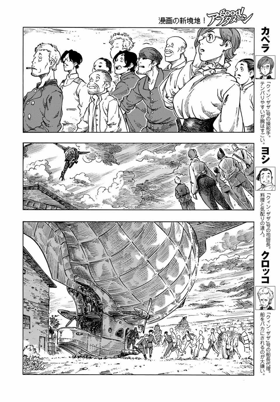 Kuutei Dragons - Chapter 66 - Trang 32