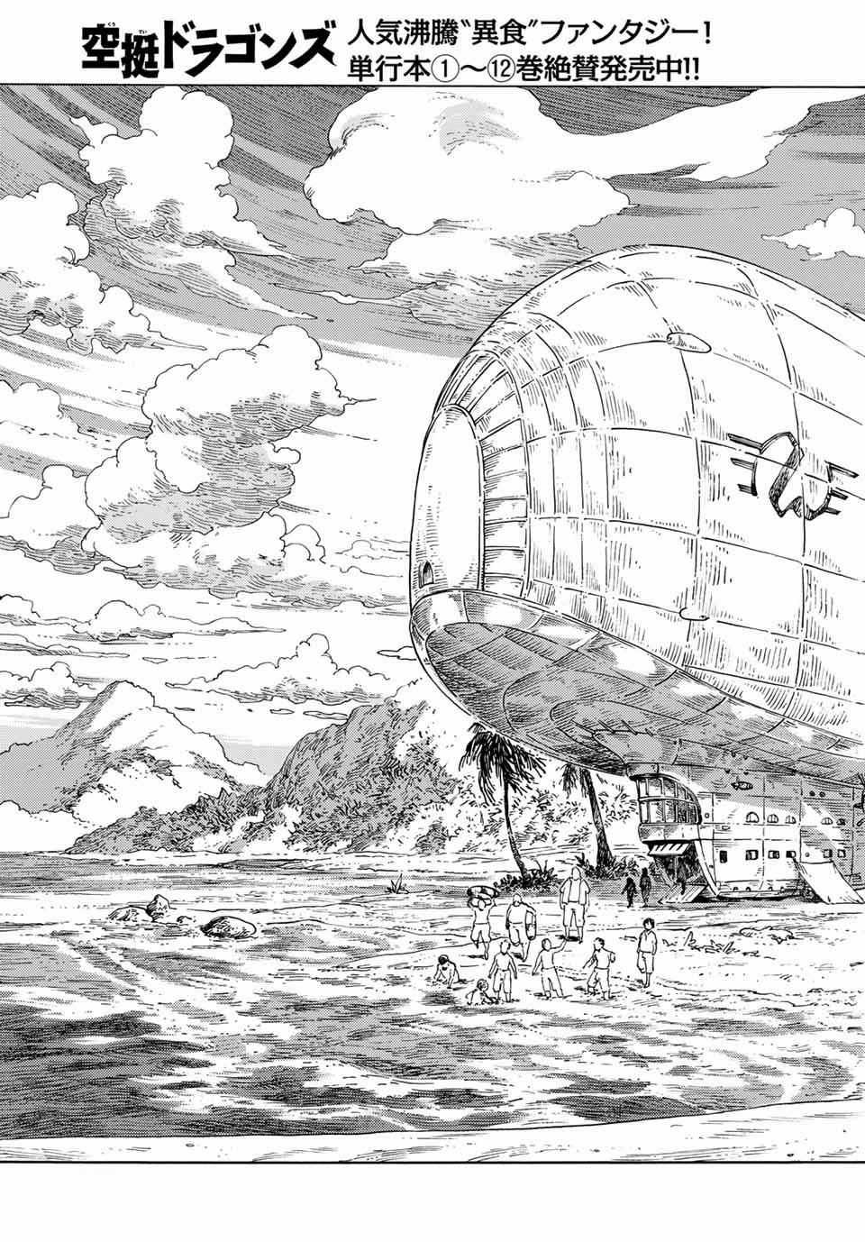 Kuutei Dragons - Chapter 67 - Trang 6