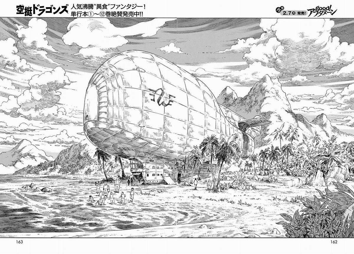 Kuutei Dragons - Chapter 67 - Trang 7