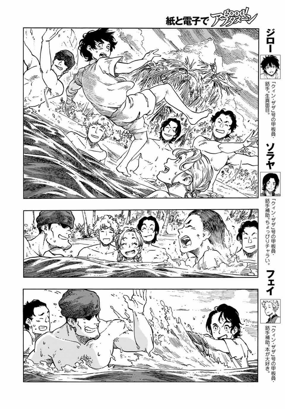 Kuutei Dragons - Chapter 67 - Trang 8