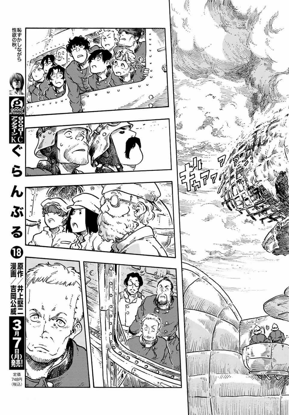 Kuutei Dragons - Chapter 69 - Trang 11