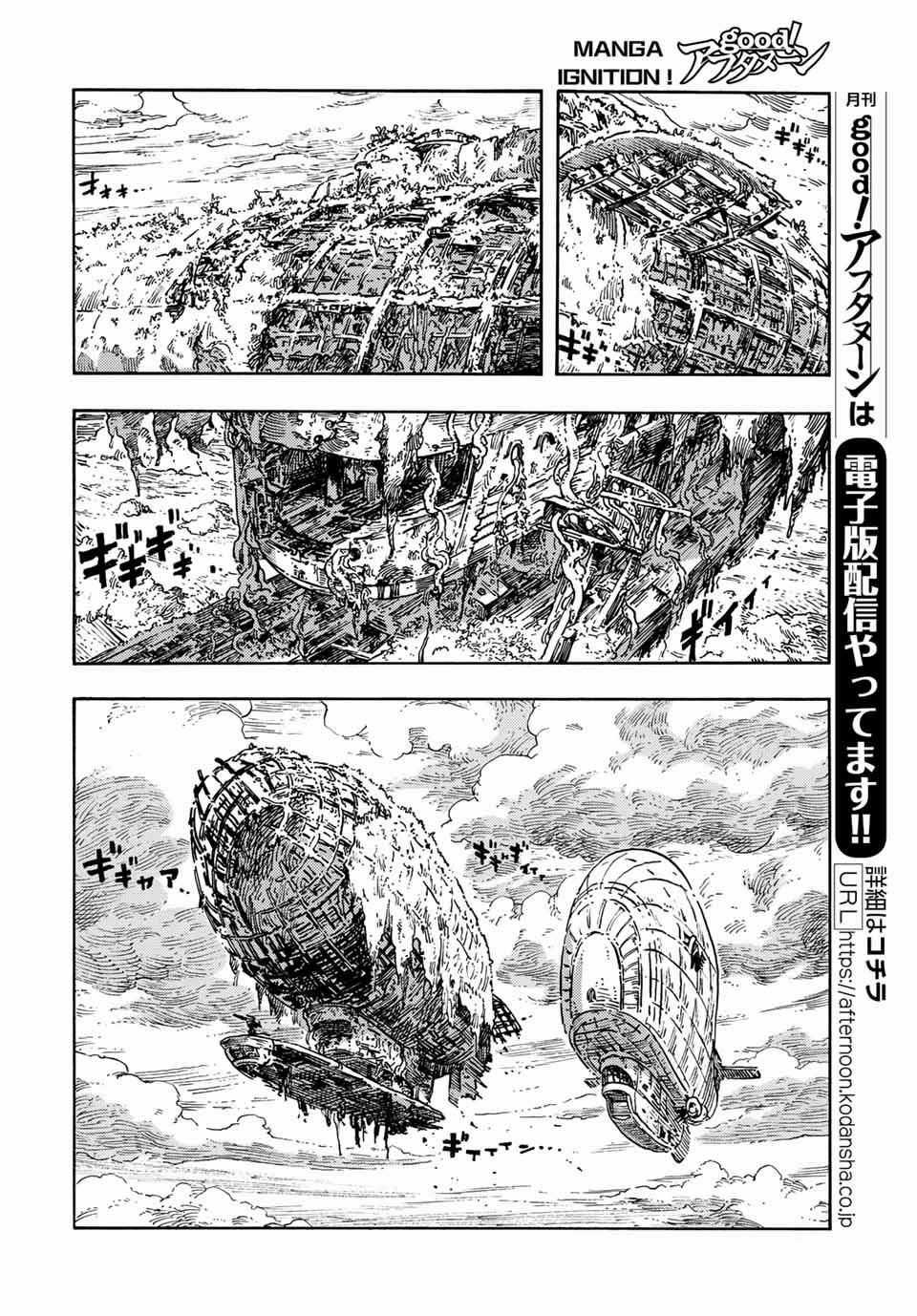Kuutei Dragons - Chapter 69 - Trang 13