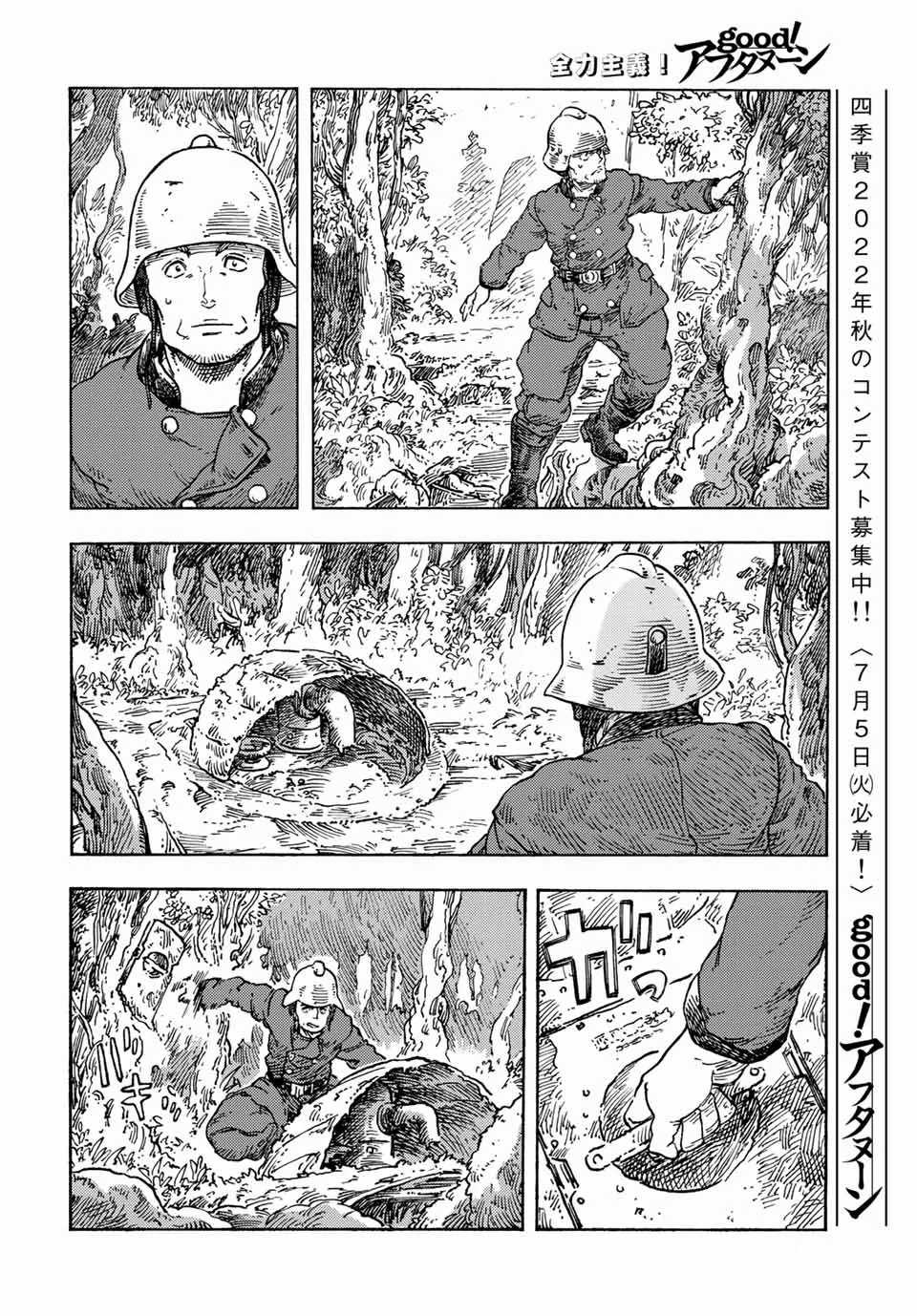 Kuutei Dragons - Chapter 70 - Trang 14