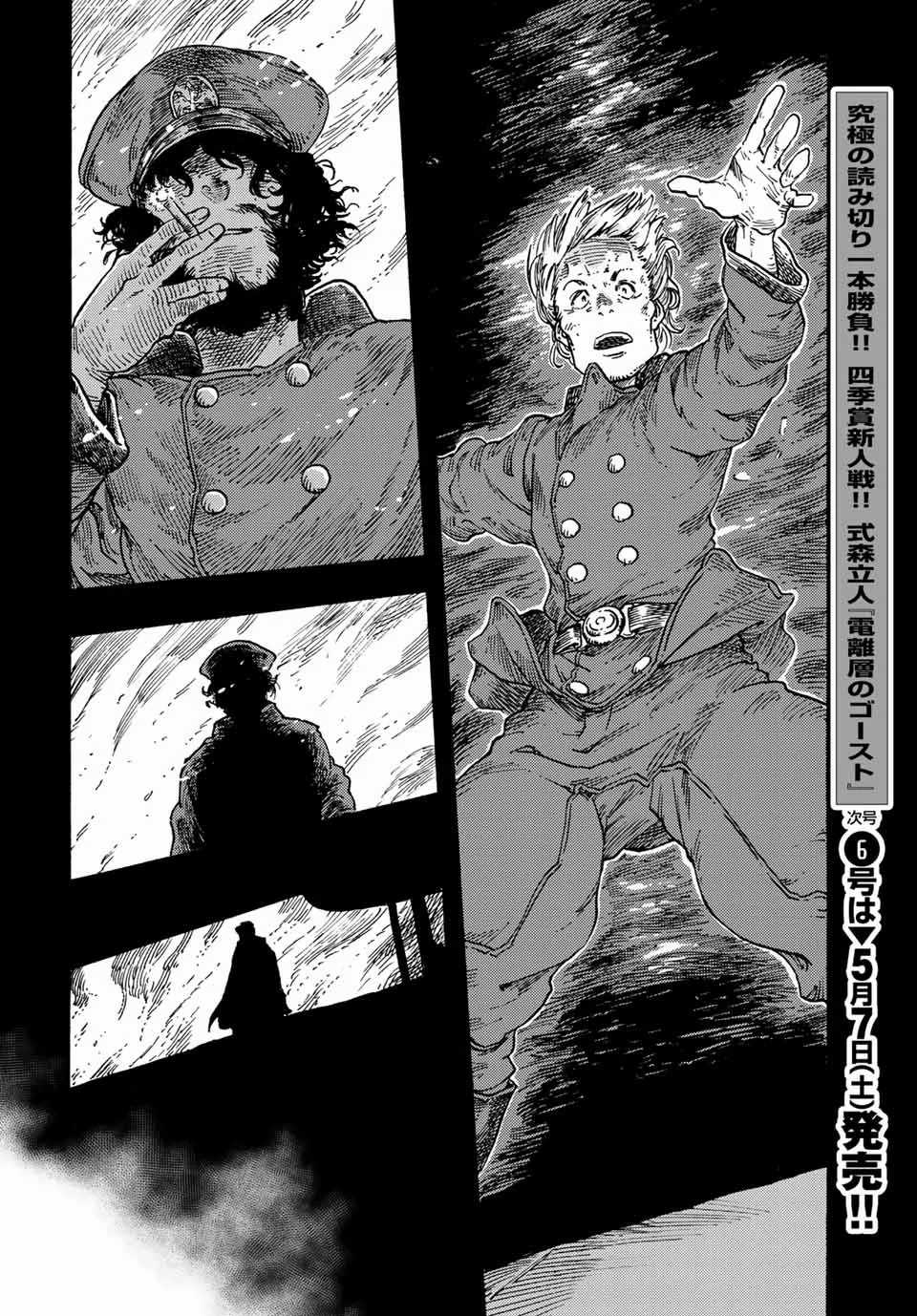 Kuutei Dragons - Chapter 70 - Trang 22