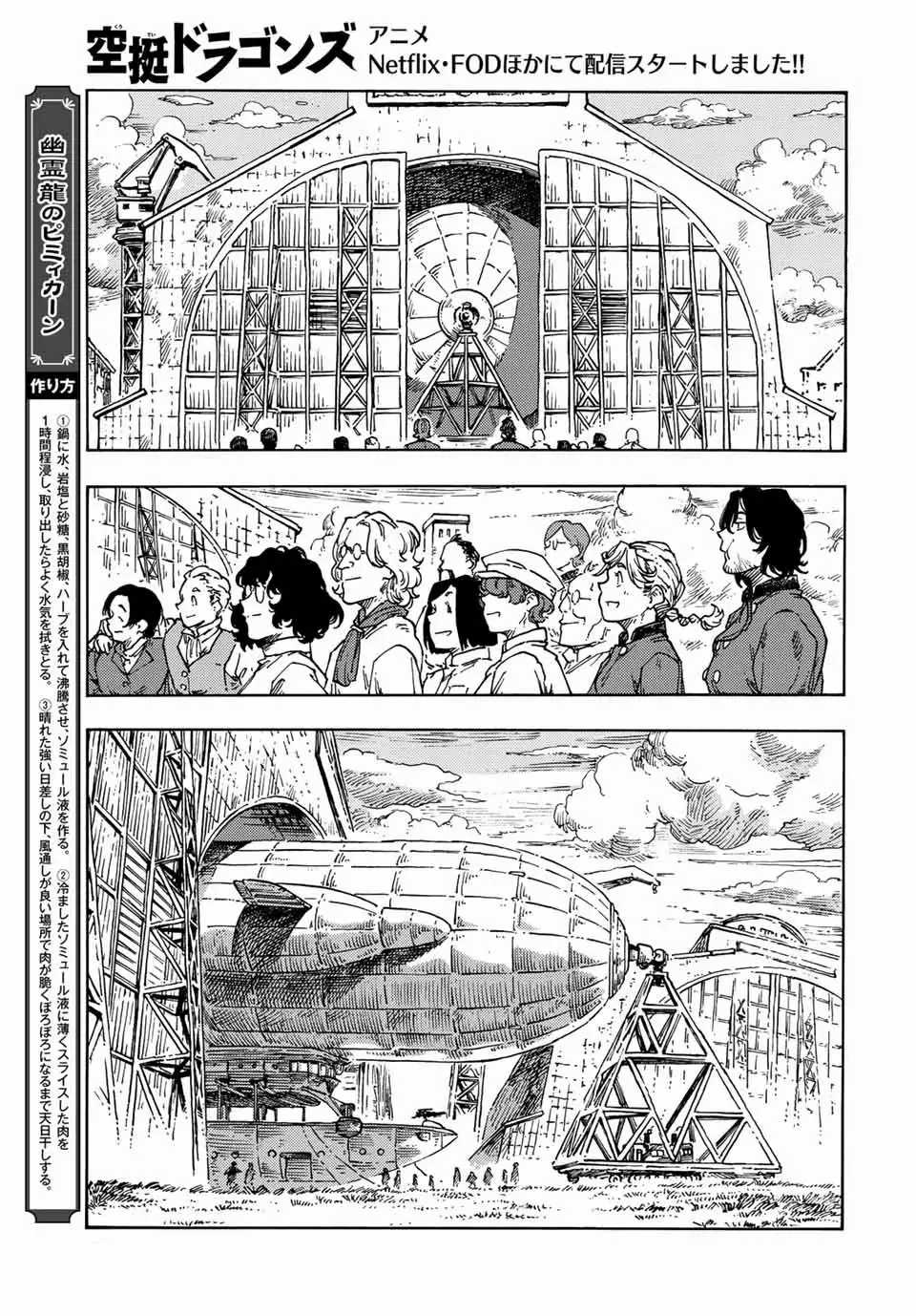 Kuutei Dragons - Chapter 71 - Trang 11