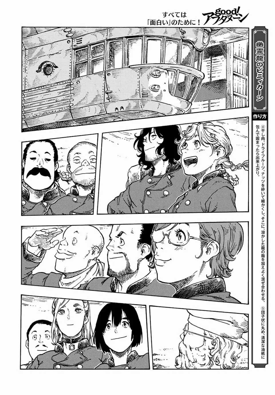 Kuutei Dragons - Chapter 71 - Trang 12