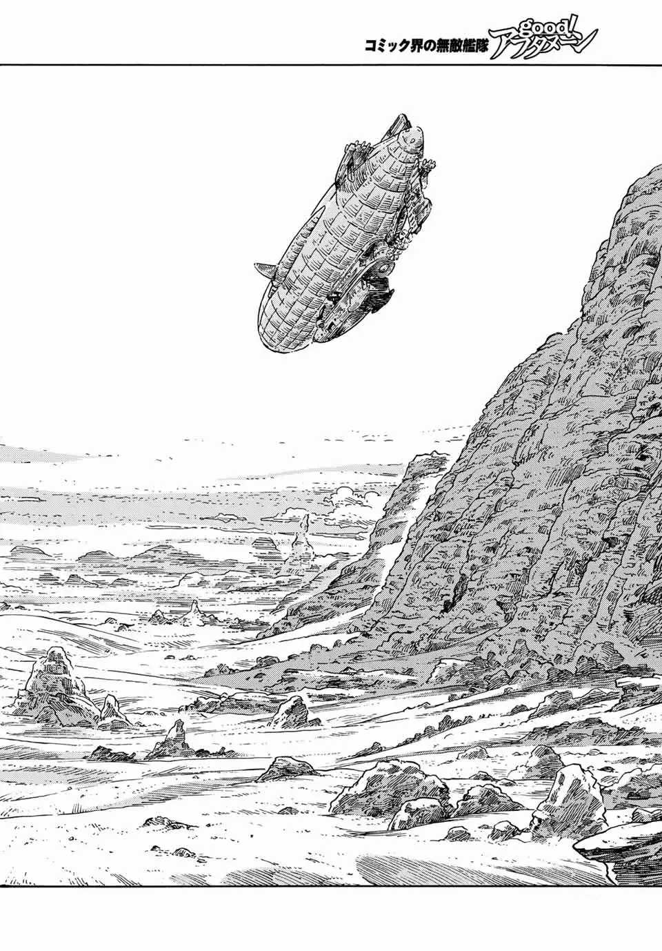 Kuutei Dragons - Chapter 73 - Trang 18