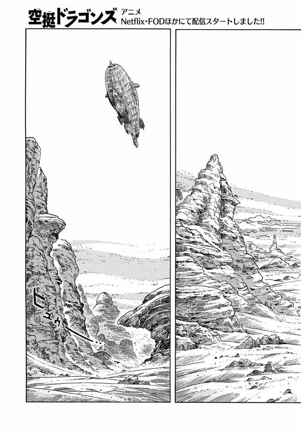 Kuutei Dragons - Chapter 73 - Trang 19