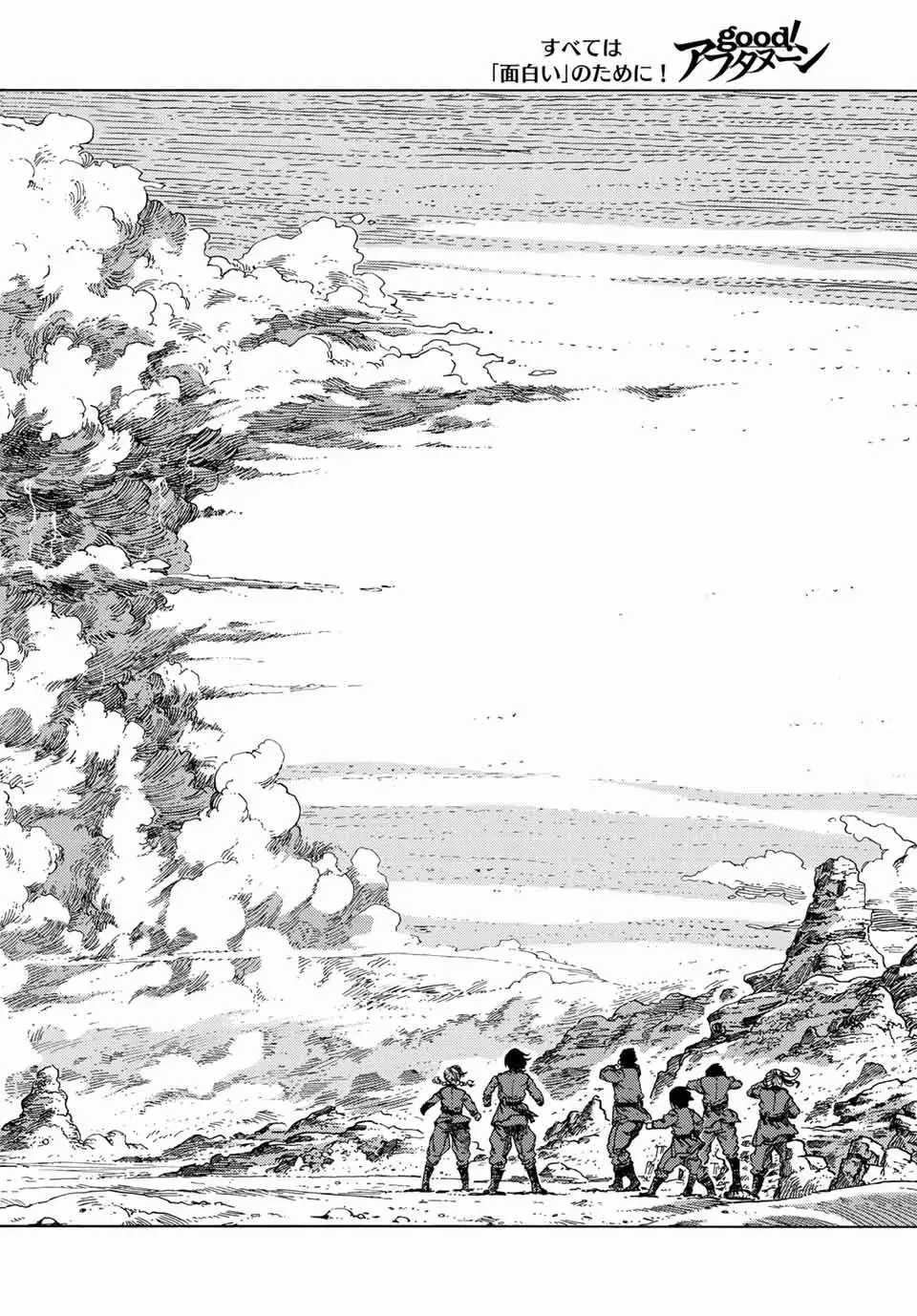 Kuutei Dragons - Chapter 73 - Trang 33