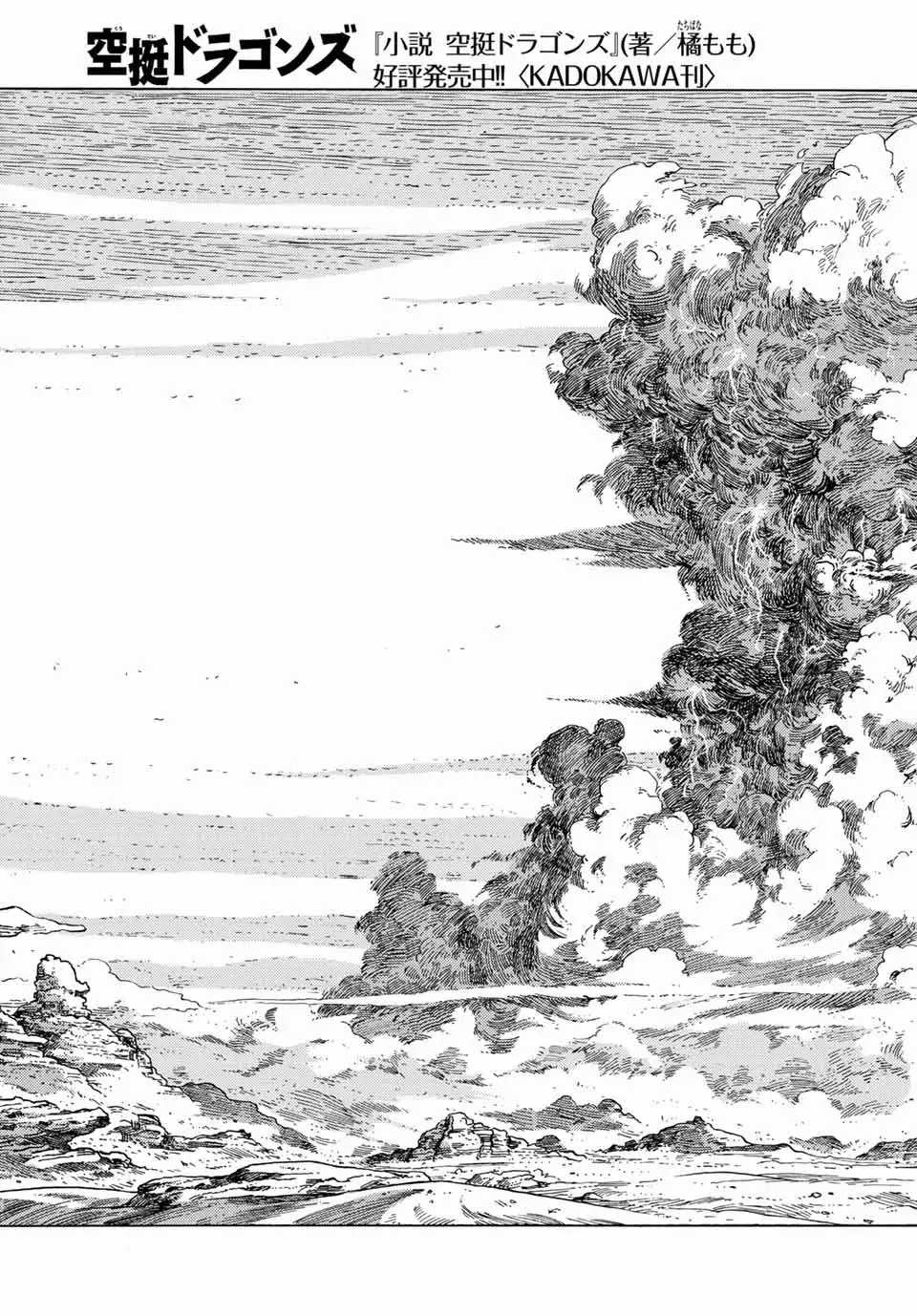 Kuutei Dragons - Chapter 73 - Trang 34