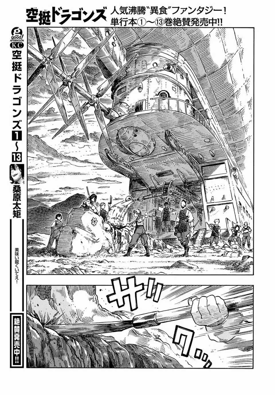 Kuutei Dragons - Chapter 73 - Trang 7