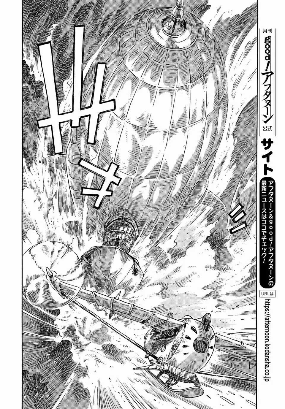 Kuutei Dragons - Chapter 74 - Trang 23
