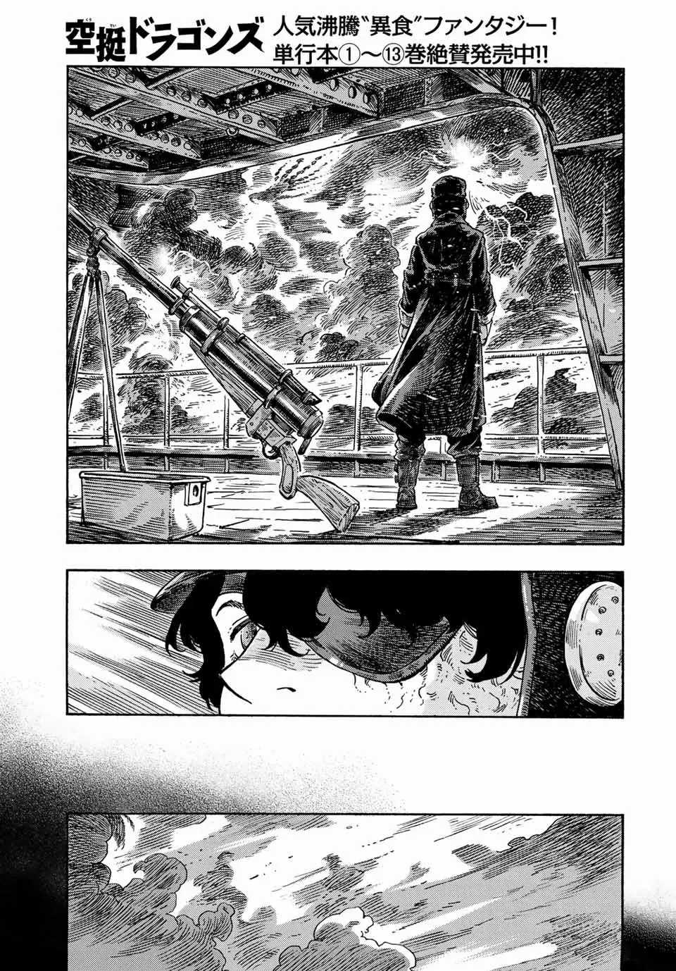 Kuutei Dragons - Chapter 74 - Trang 7