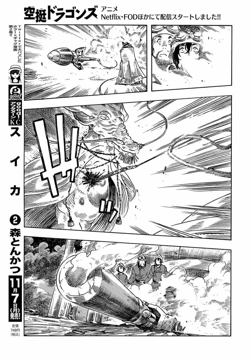 Kuutei Dragons - Chapter 75 - Trang 11